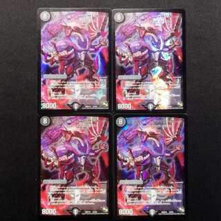 Used Duel Masters Ryusei in the Dark 4-card set