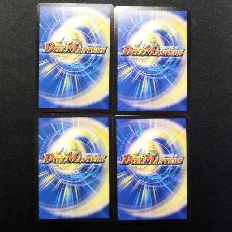 Used Duel Masters Ryusei in the Dark 4-card set