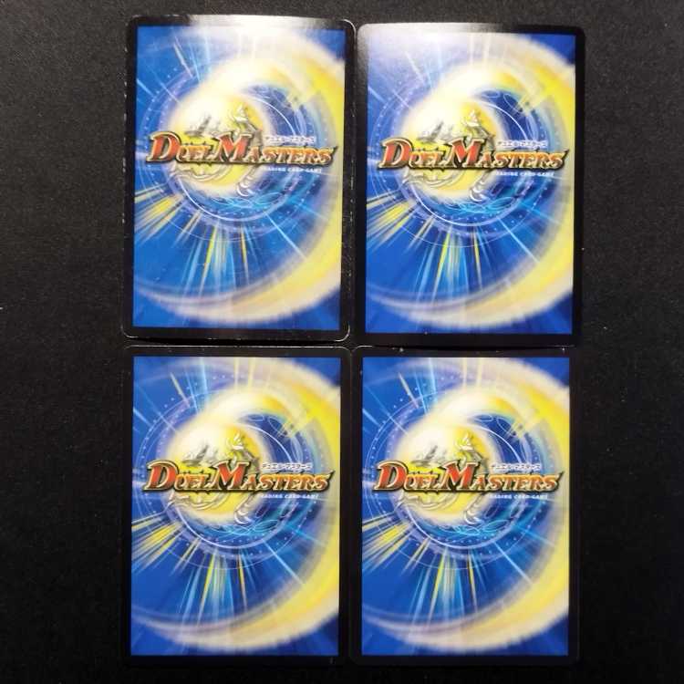 中古品 デュエルマスターズ 革命龍 スターリースカイ VR 4枚セット