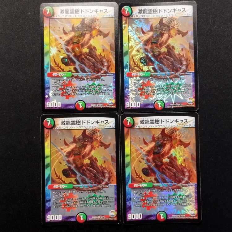 Used Duel Masters Gekiryu Reiju Dodongyas VR 4-Card Set