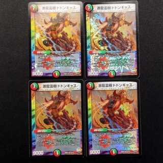 Used Duel Masters Gekiryu Reiju Dodongyas VR 4-Card Set