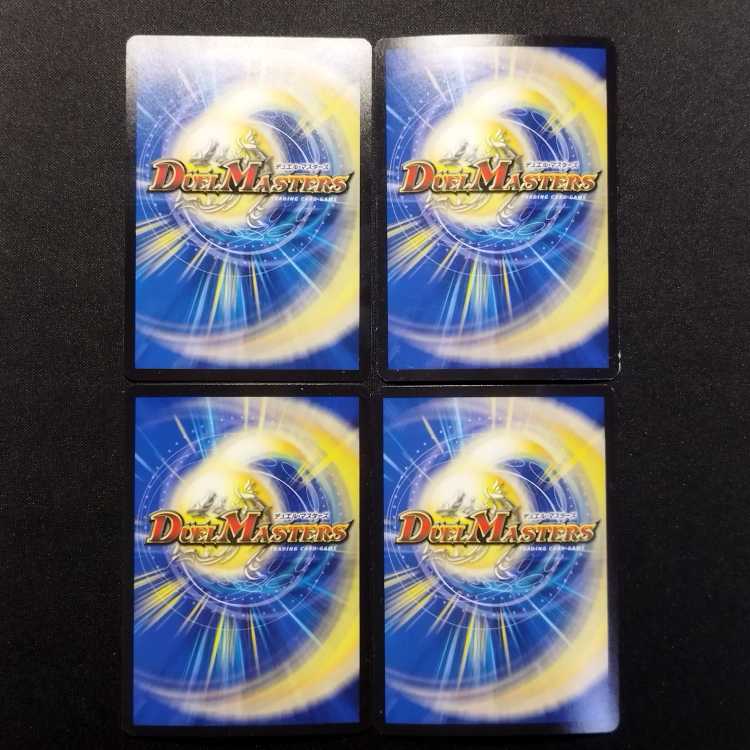 Used Duel Masters Gekiryu Reiju Dodongyas VR 4-Card Set