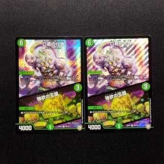 Used Duel Masters Duel Masters Kuchiyose no Incarnate / Kingdom of Greed SR Set of 2