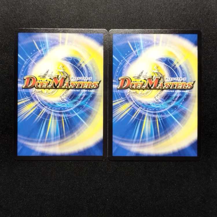 Used Duel Masters Duel Masters Kuchiyose no Incarnate / Kingdom of Greed SR Set of 2