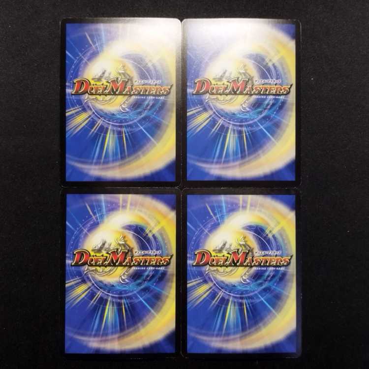 Used Duel Masters Kouma Senkou Girimegis VR 4-Card Set