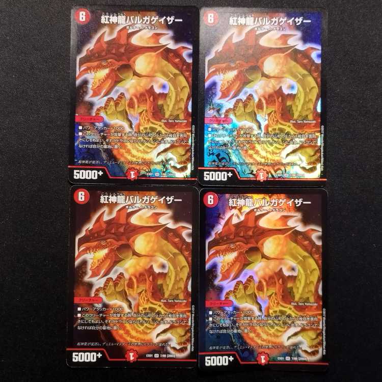 Used Duel Masters Red God Dragon Balgagazer SR Set of 4