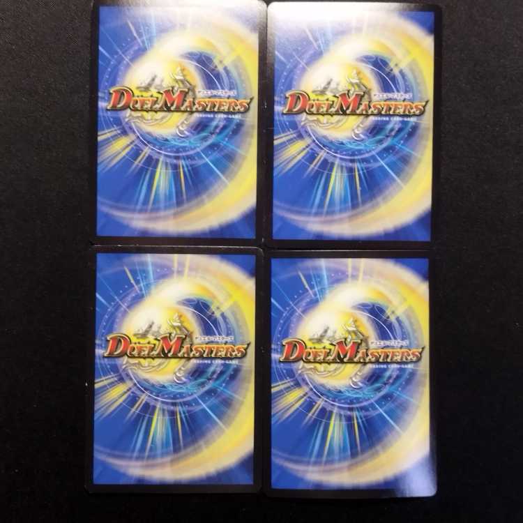 Used Duel Masters Red God Dragon Balgagazer SR Set of 4