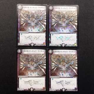 Used Duel Masters The True Name Zekkyo Saikyo VR 4-Card Set