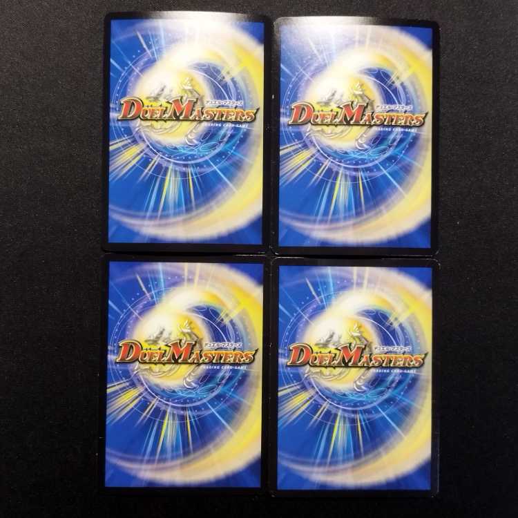 中古品 デュエルマスターズ 正義の煌きシーディアス SR 4枚セット
