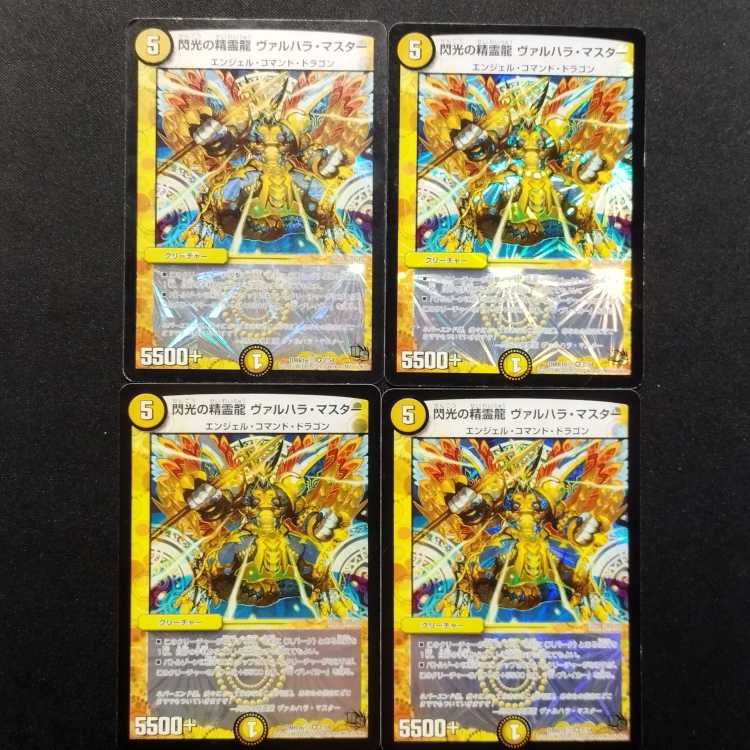 Used Duel Masters Duel Masters Flash Spirit Dragon Valhalla Master VR 4-Card Set