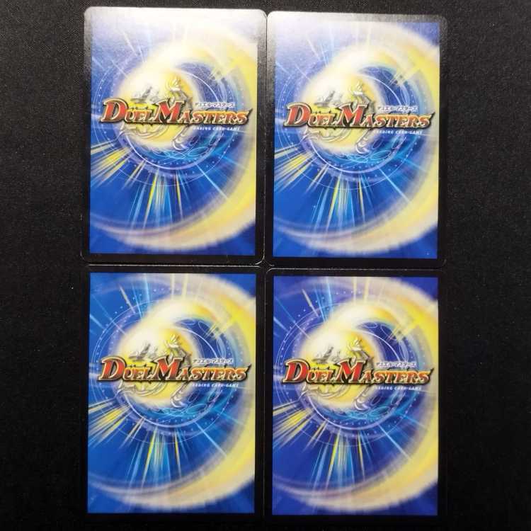 Used Duel Masters Duel Masters Flash Spirit Dragon Valhalla Master VR 4-Card Set