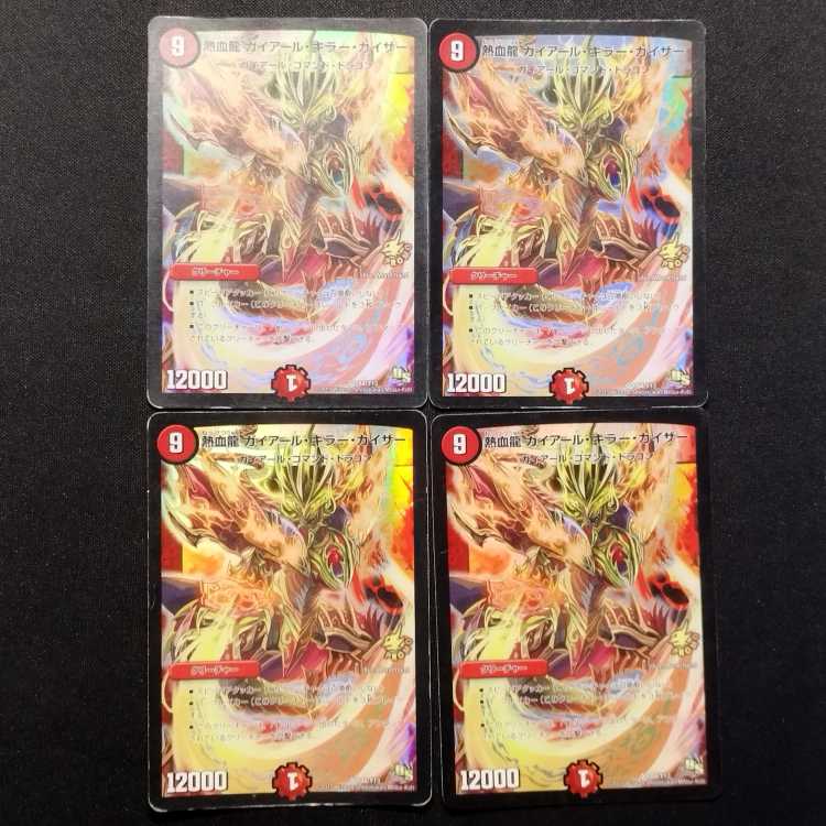中古品 デュエルマスターズ 熱血龍 ガイアール・キラー・カイザー SR 4枚セット