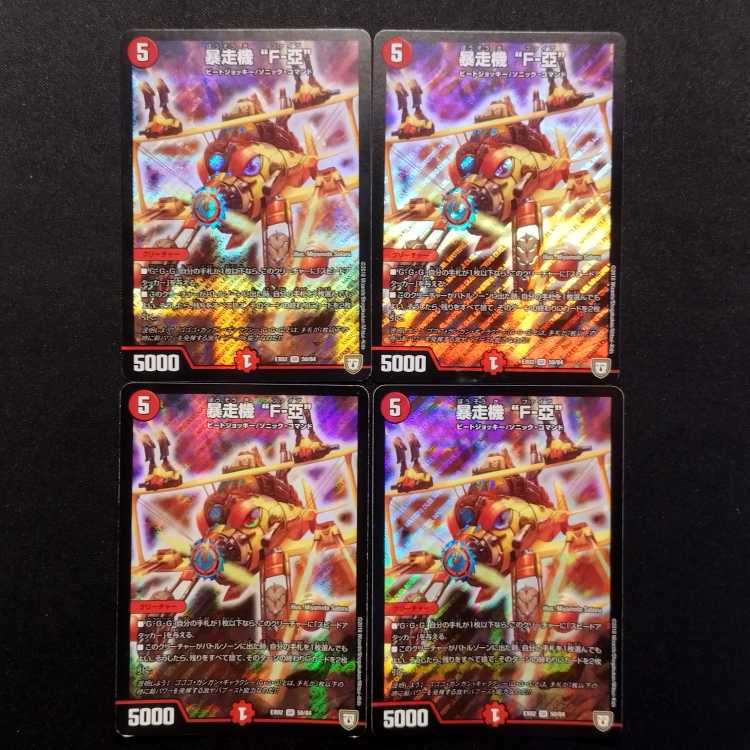 Used Duel Masters Runaway Machine F-YA SR Set of 4