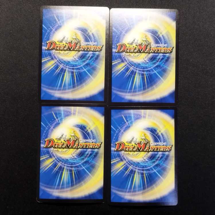 Used Duel Masters Runaway Machine F-YA SR Set of 4