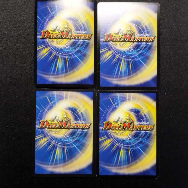 Used Duel Masters Chain of Life Brontovenom VR 4-Card Set