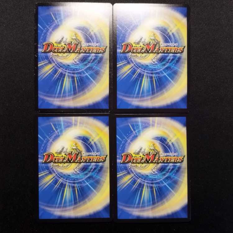 中古品 デュエルマスターズ 凰翔竜機バルキリー・ルピア 4枚セット
