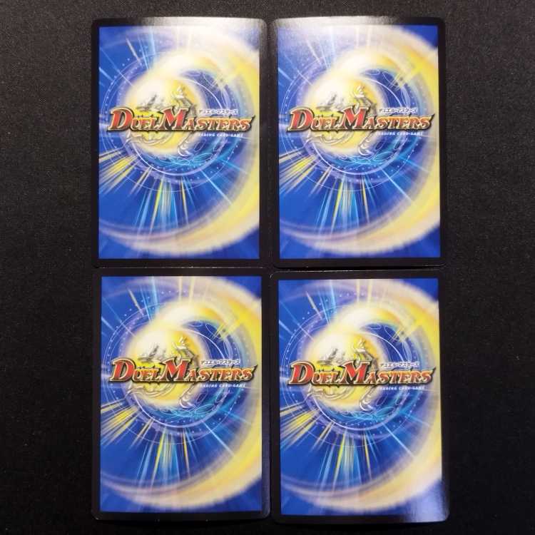 Used Duel Masters EVENOMIKOTO SR Set of 4