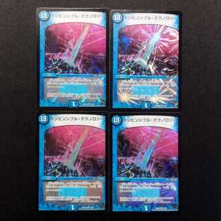 Used Duel Masters Invincible Technology VR Set of 4
