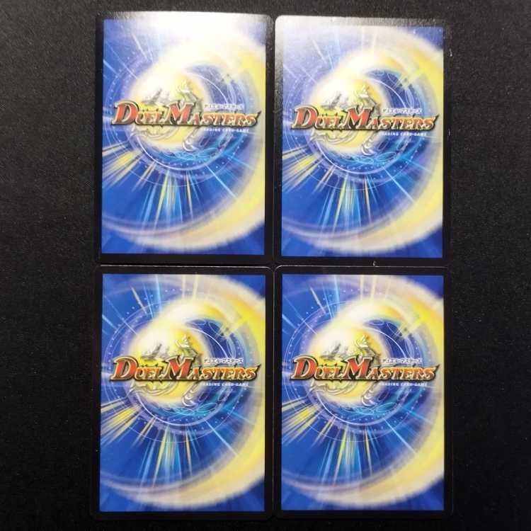 Used Duel Masters Invincible Technology VR Set of 4