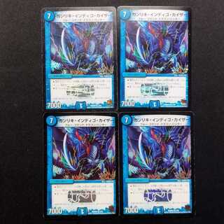 Used Duel Masters Ganriki Indigo Kaiser VR 4-card set