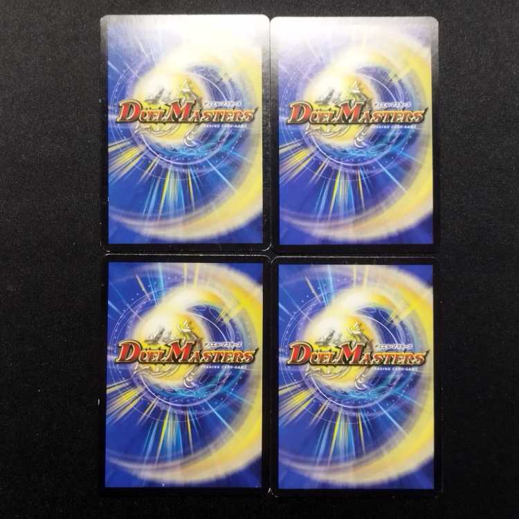 Used Duel Masters Ganriki Indigo Kaiser VR 4-card set