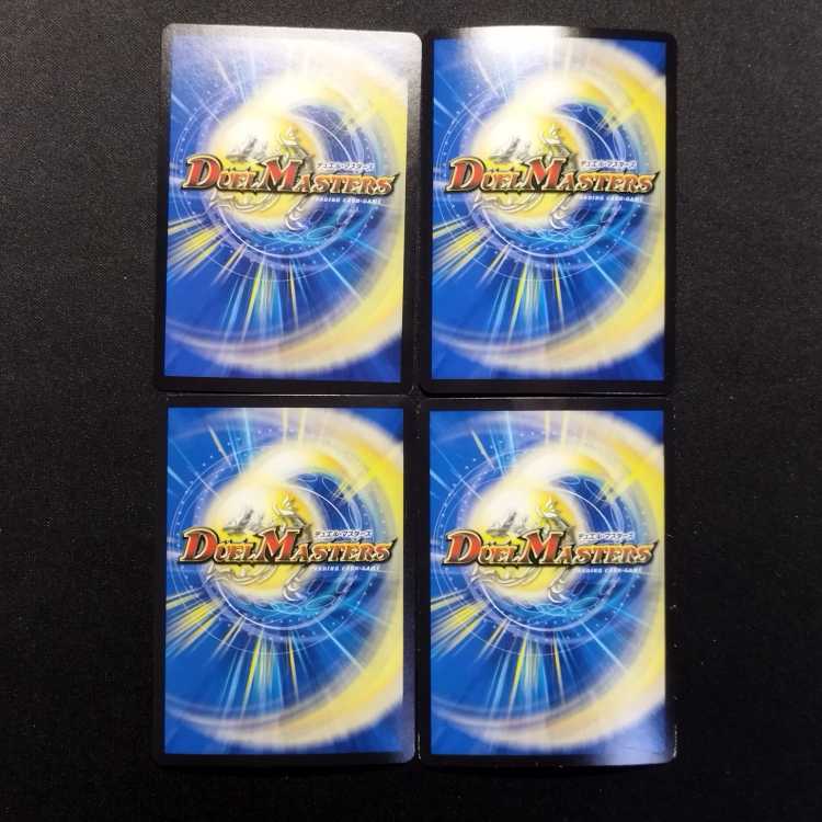 Used Duel Masters Good MSL Bouncer SR Set of 4