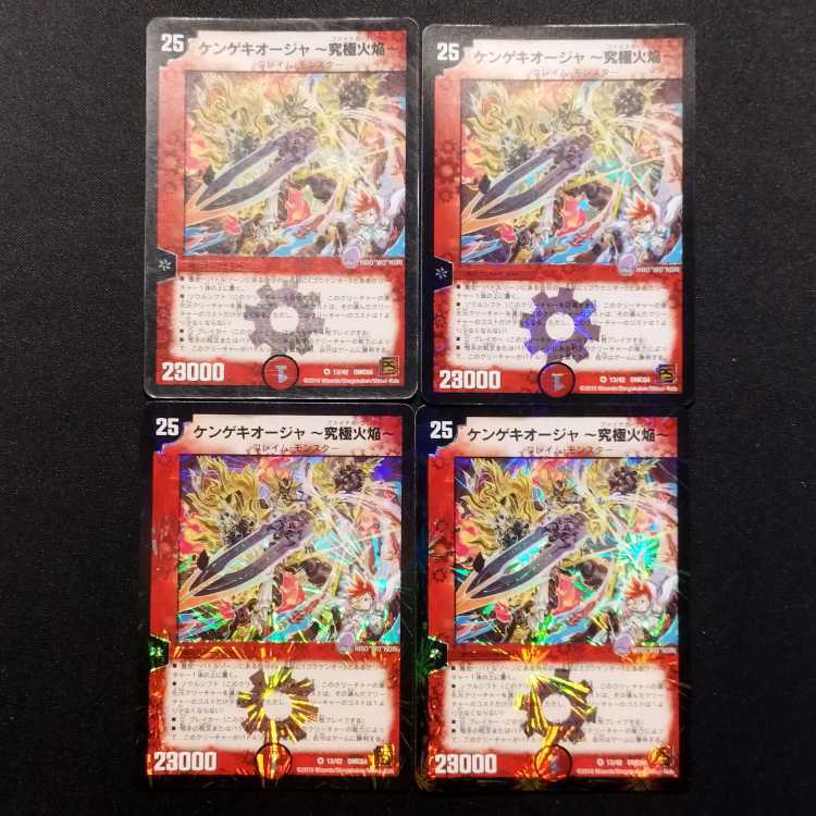 Used Duel Masters Kengekioja - Ultimate Fire Flame - VR Set of 4