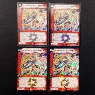 Used Duel Masters Kengekioja - Ultimate Fire Flame - VR Set of 4