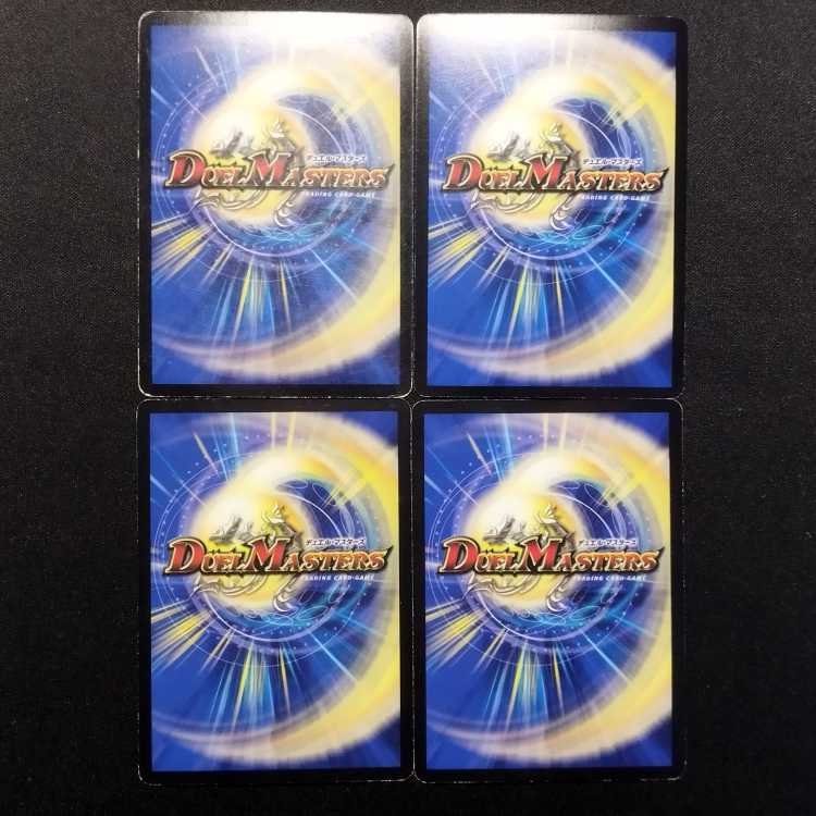 Used Duel Masters Kengekioja - Ultimate Fire Flame - VR Set of 4