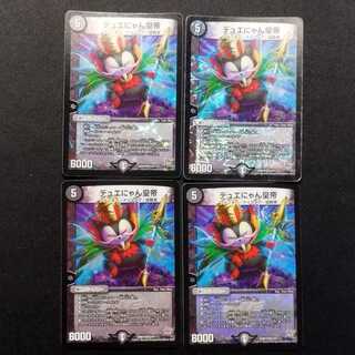 Used Duel Masters Duel Nyan Emperor VR Set of 4