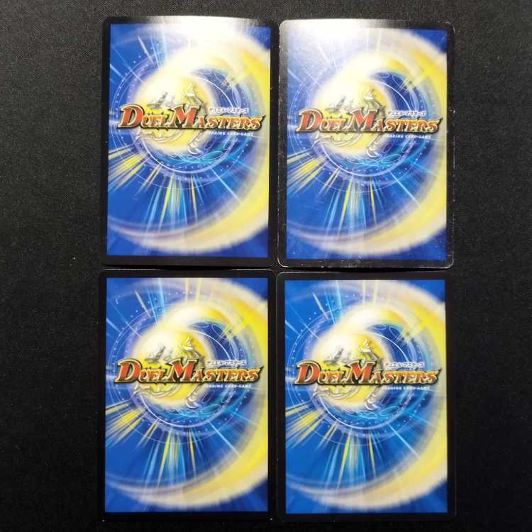 Used Duel Masters Duel Nyan Emperor VR Set of 4