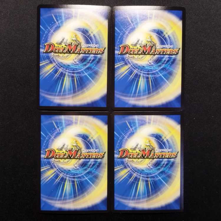 Used Duel Masters Platinum Walsula S VR Set of 4