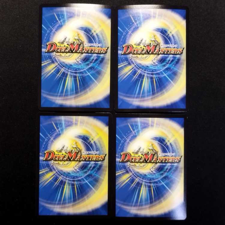 Used Duel Masters Homemade Older Homemade Older Clause SR Set of 4