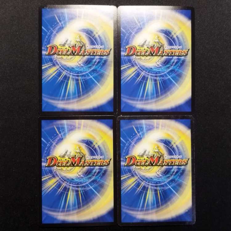 中古品 デュエルマスターズ ルネッザーンス VR 4枚セット