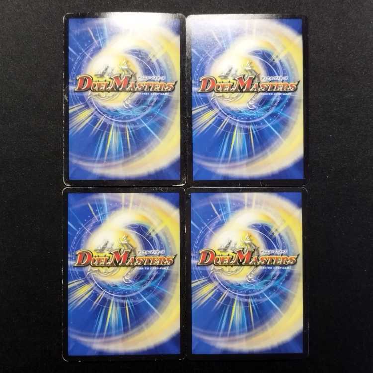 中古品 デュエルマスターズ 悪魔右神ダフトパンク VR 4枚セット
