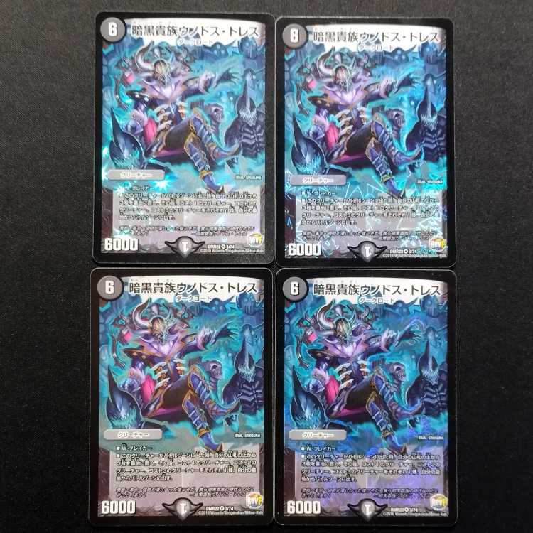 Used Duelmasters Darkness Nobles Unodos Tres VR 4-card set