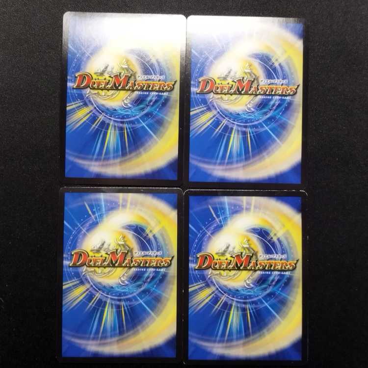 Used Duelmasters Darkness Nobles Unodos Tres VR 4-card set