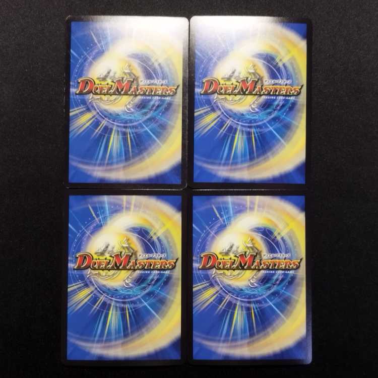 Used Duel Masters Darkness Evil Eye Emperor Romanov Caesar SR Set of 4
