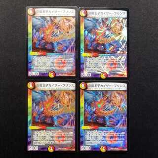Used Duelmasters Magna Drago Prince Kaiser Jigglypuffs VR Set of 4
