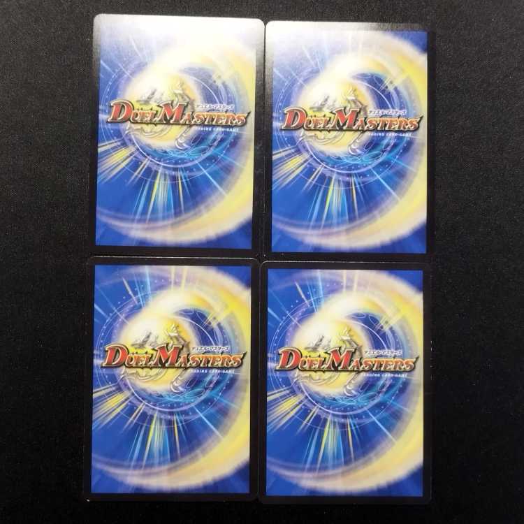 Used Duelmasters Magna Drago Prince Kaiser Jigglypuffs VR Set of 4
