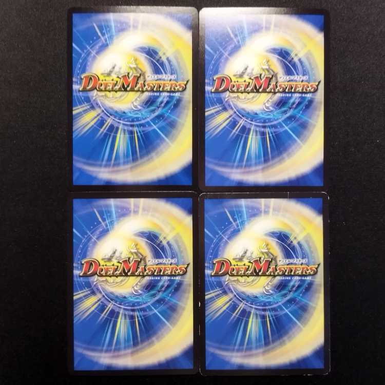 中古品 デュエルマスターズ 熊四駆 ベアシガラ SR 4枚セット