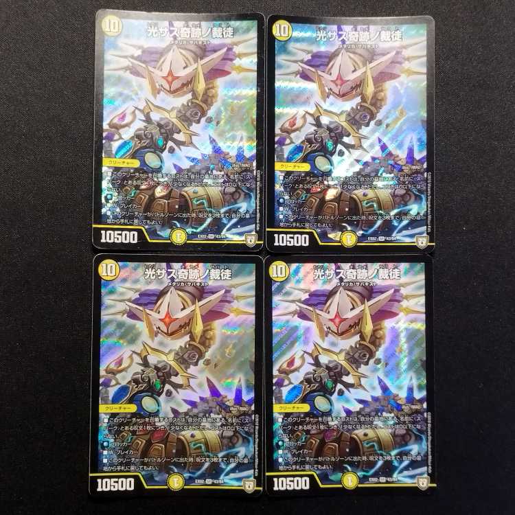 Used DUELMASTERS Duelmasters Kousas Miracle No Adjudicator SR Set of 4