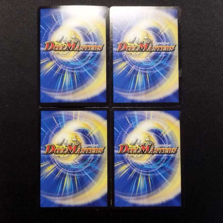 中古品 デュエルマスターズ 剛鉄突破 アイアンローズ VR 4枚セット