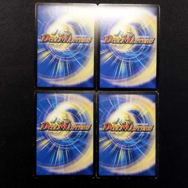 中古品 デュエルマスターズ 轟火シシガミグレンオー 初期 VR 4枚セット