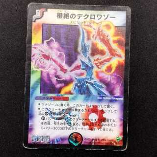 Used Duel Masters Deklowaz, the Terminator Early SR