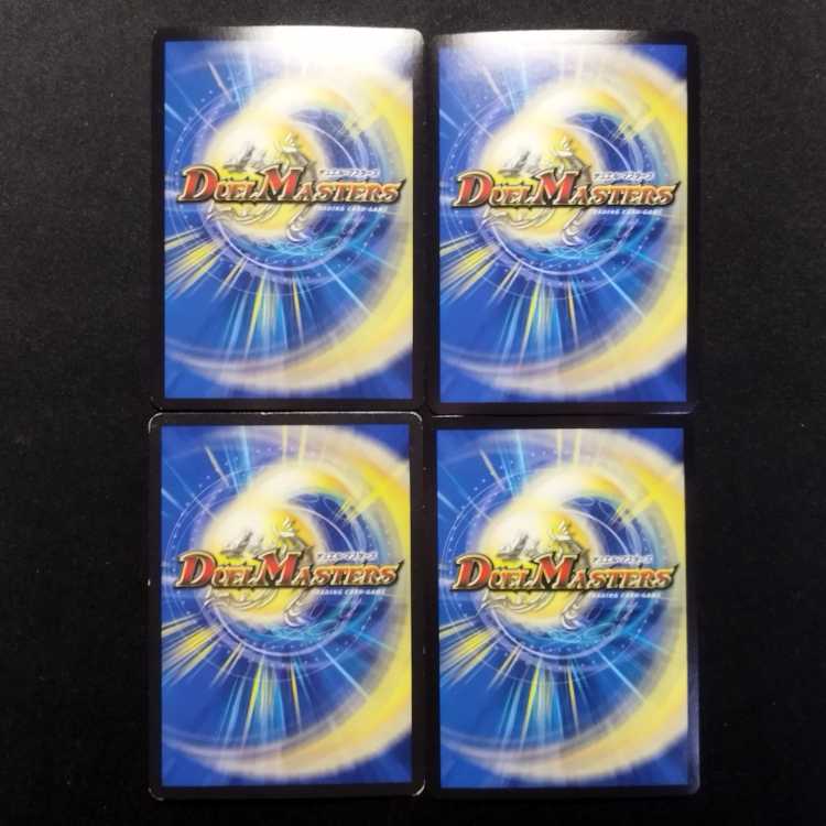 中古品 デュエルマスターズ 神聖櫃 シューゲイズ SR 4枚セット