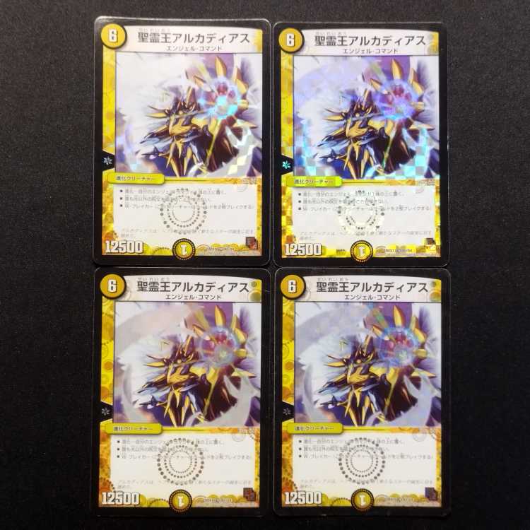 Used Duel Masters Alcadeias, Lord of Spirits VR 4-card set