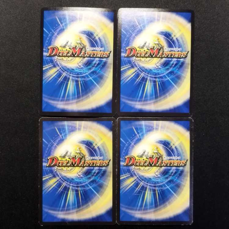 Used Duel Masters Alcadeias, Lord of Spirits VR 4-card set