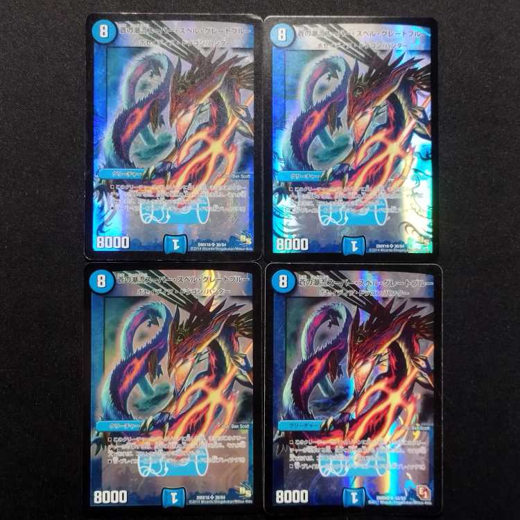 Used Duel Masters Ao no Tidal Wave Super Spell Great Snubbull SR Set of 4