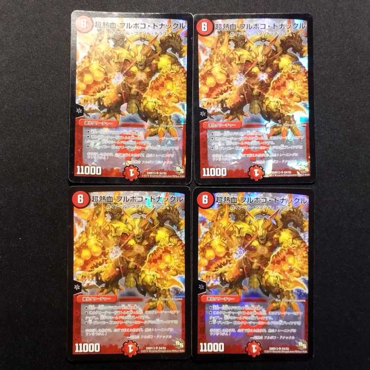 中古品 デュエルマスターズ 超熱血 フルボコ・ドナックル SR 4枚セット